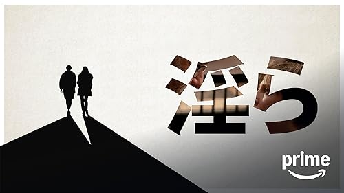 Amazon.co.jp: シンプルな情熱 【R15】（字幕版）を観る | Prime Video